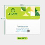 خرید پاکت 10 در 12 اینچ