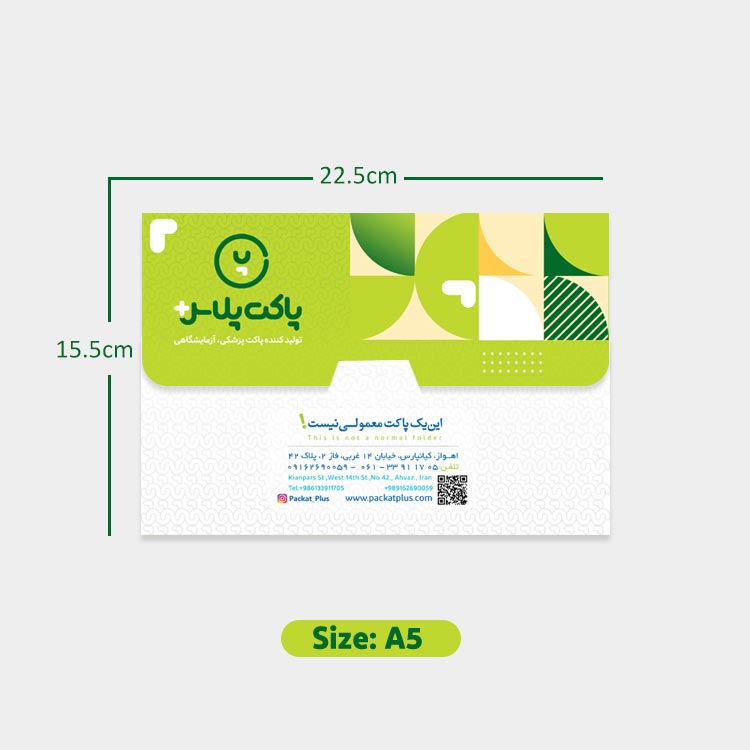 پاکت قفل دار A5