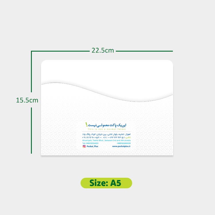 پاکت طرح موج سایز A5