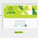 چاپ پاکت ام آر آی