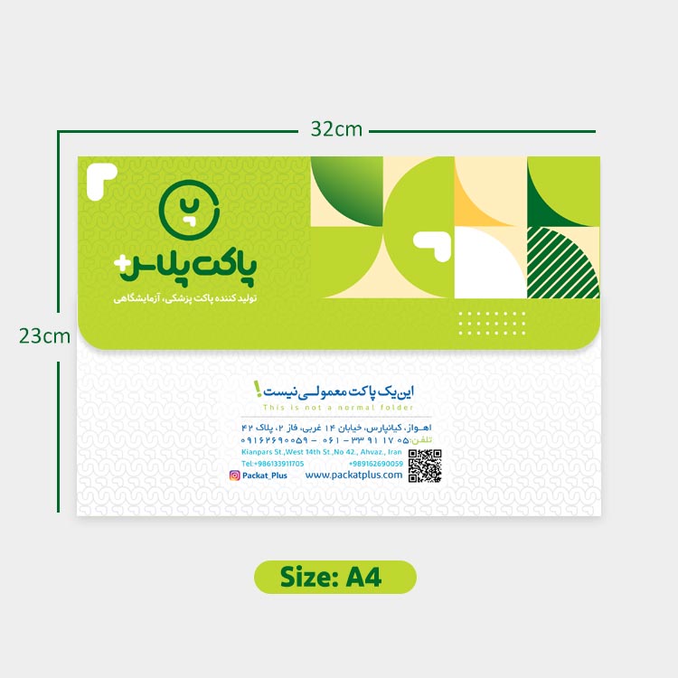 خرید پاکت A4