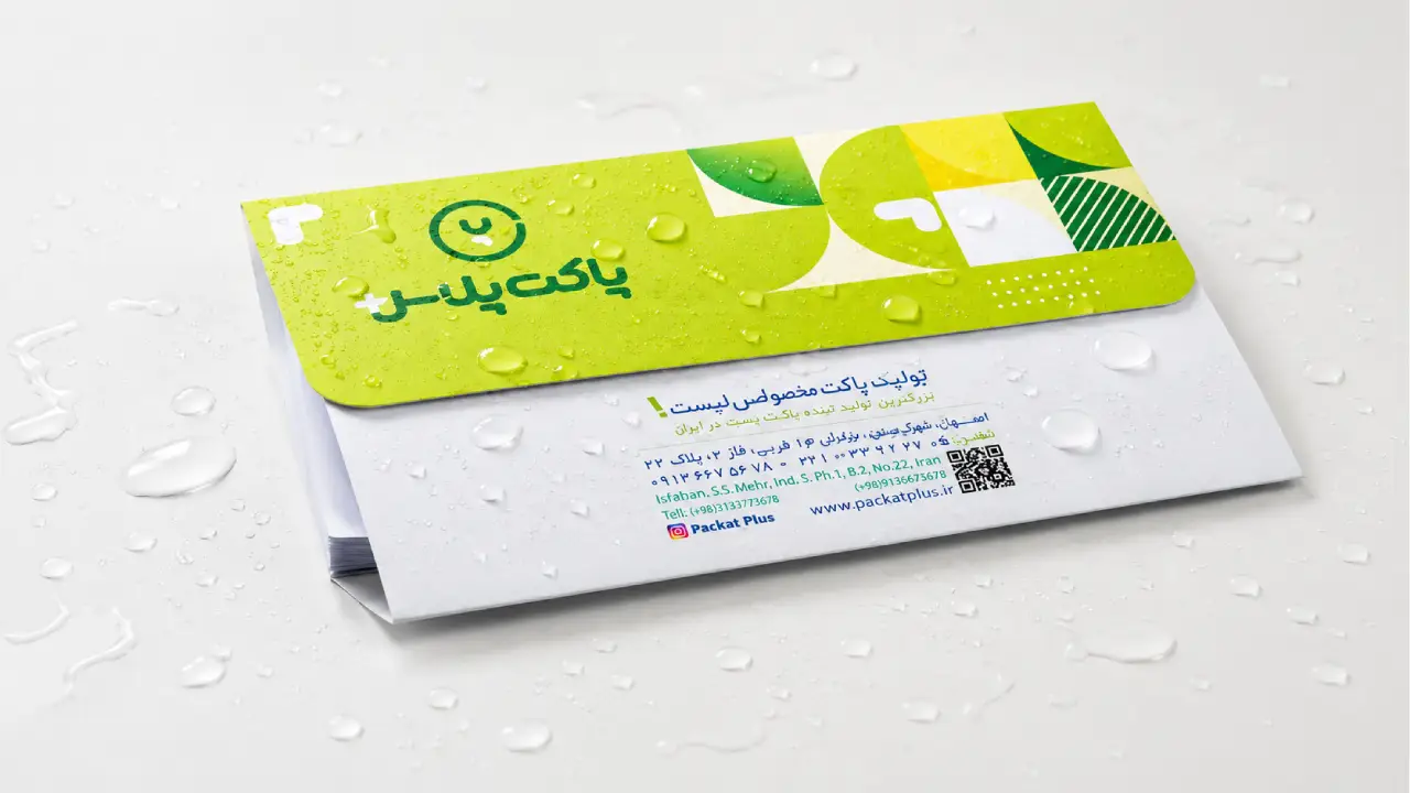 پاکت A5 ضد آب