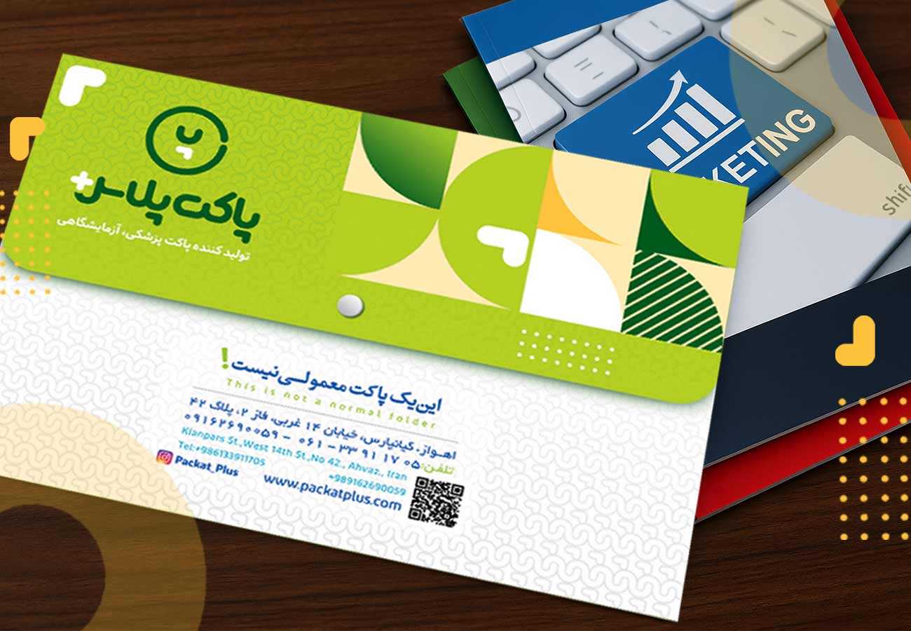تصویر یک پاکت نامه اداری اختصاصی با رنگ سازمانی سبز و نام شرکت و چاپ لوگوی شرکت، یک برند را حرفه ای نشان میدهد.