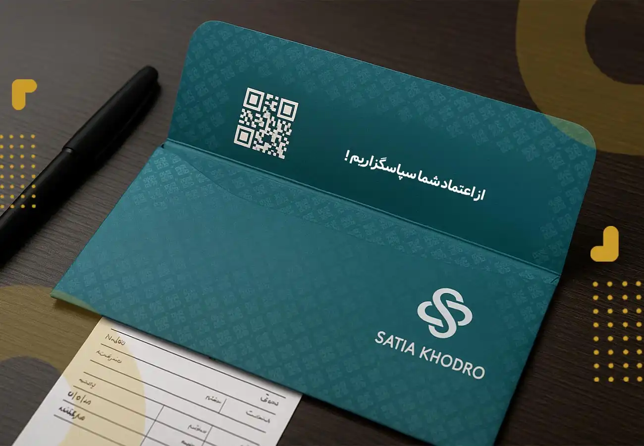 یک پاکت خلاقانه طراحی شده برای برندها با رنگبندی حرفهای و لوگوی برجسته. این پاکت حس لوکس و حرفهای بودن برند را منتقل میکند و شامل فضای اختصاصی برای اطلاعات مشتری است.