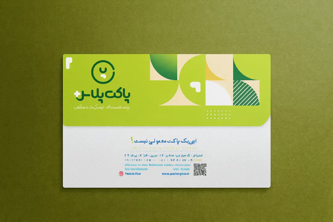 چاپ پاکت نامه اختصاصی